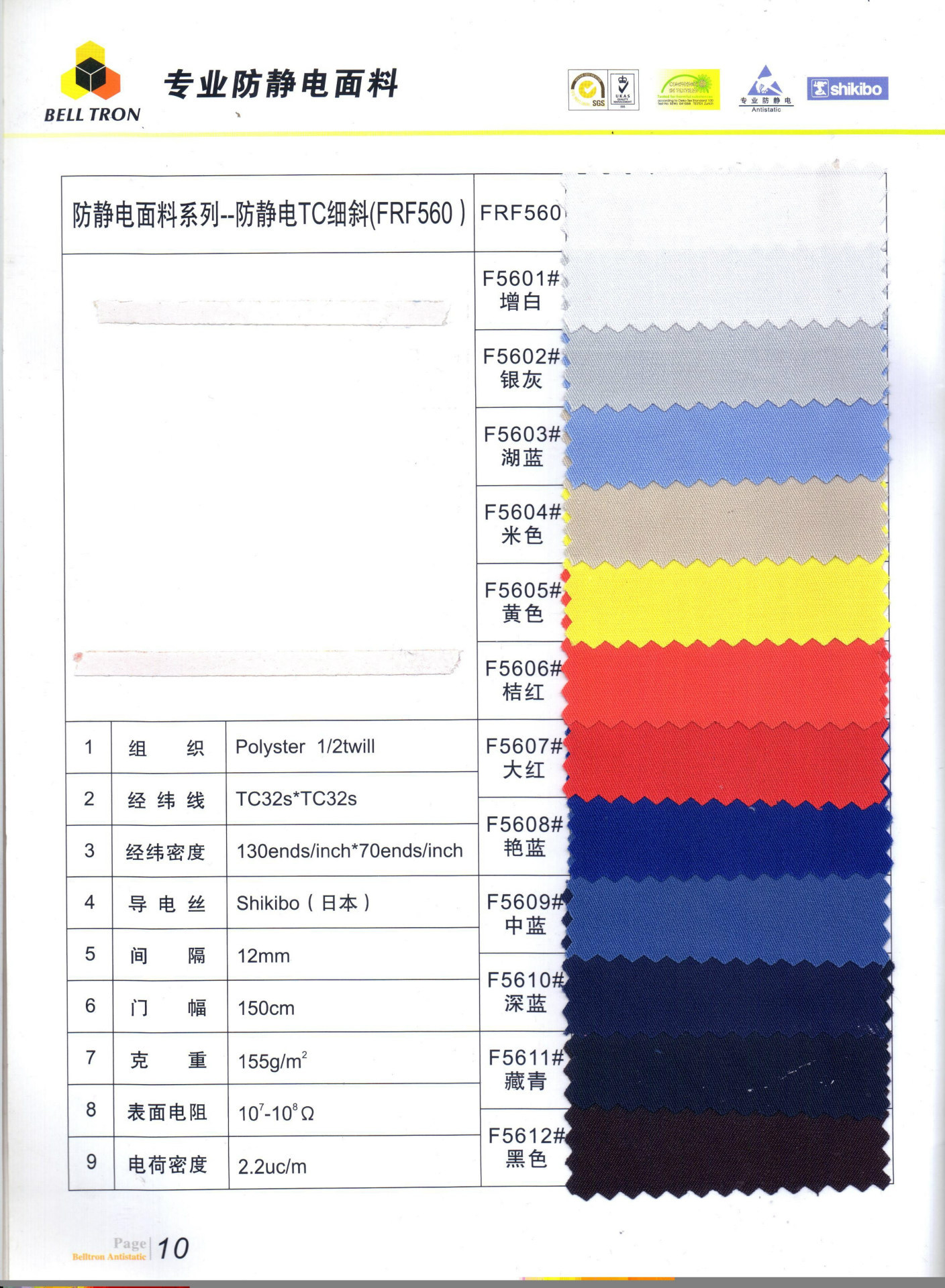 实拍防静电分体服(反领)RS-102B