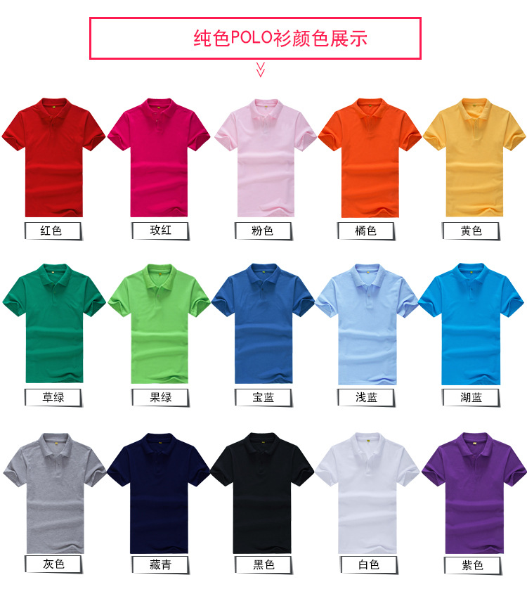 翻领广告衫定制t恤短袖工作服polo衫企业文化衫定