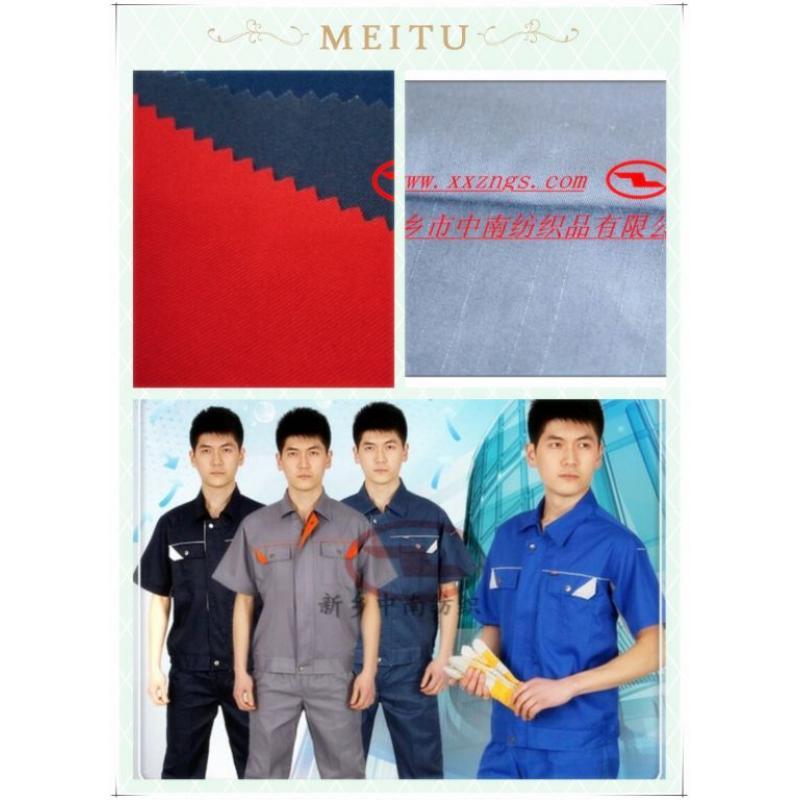 夏季工作服面料