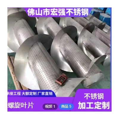 加工有轴无轴单片304不锈钢螺旋绞龙叶片 螺旋杆输送机械配件厂家