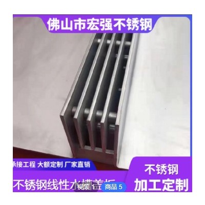 304不锈钢缝隙式排水天沟盖板 批发下水道地沟雨水线性不锈钢盖板