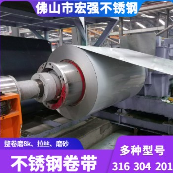 佛山批发201 304 316 430不锈钢卷板 不锈钢卷料卷材卷带带钢加工