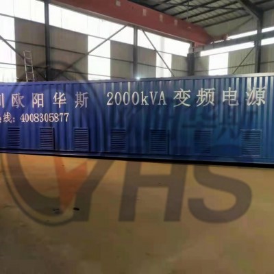 5000KVA变频电源|5000KW调频调压电源