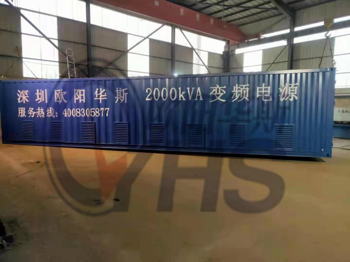 2500KVA变频电源|2500KW调频调压电源