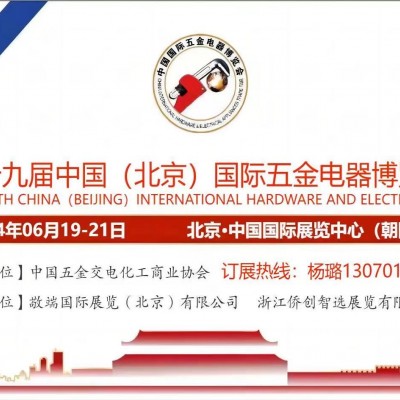 2024北京国际激光焊接切割及耗材展览会