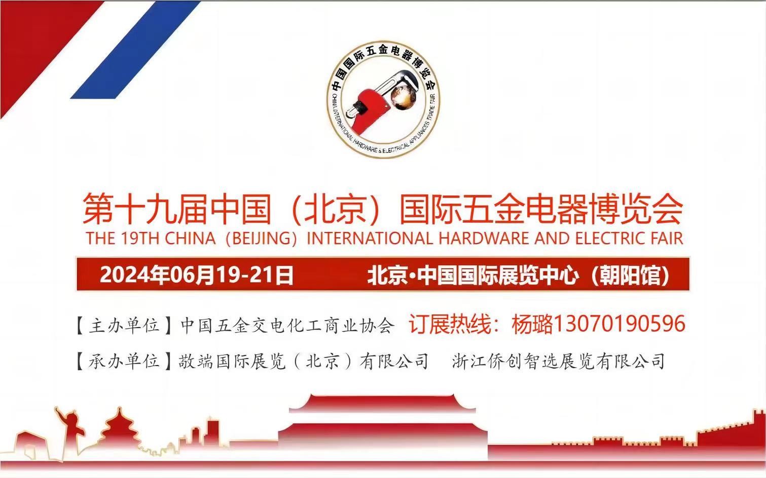 2024北京国际磨料磨具切削工具展览会