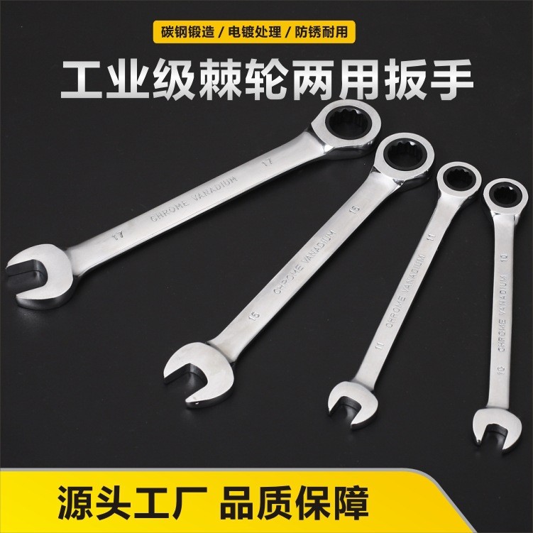碳钢锻造镜面亚光棘轮扳手固定棘轮扳手开口棘轮扳手72齿万向棘轮图3