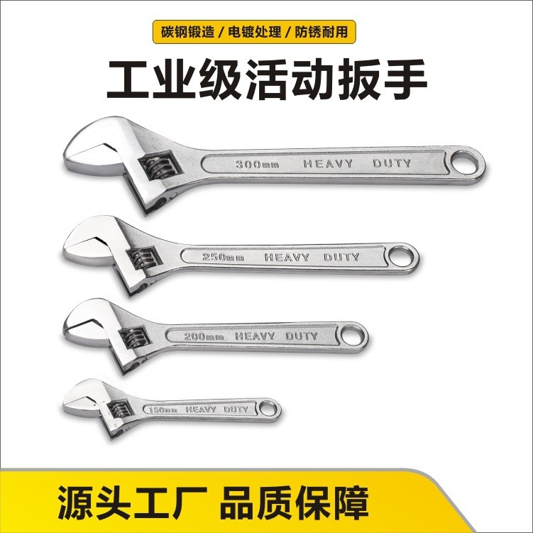 厂家批发生产 高碳钢 镀铬工业级活动扳手公制普通活扳手图2