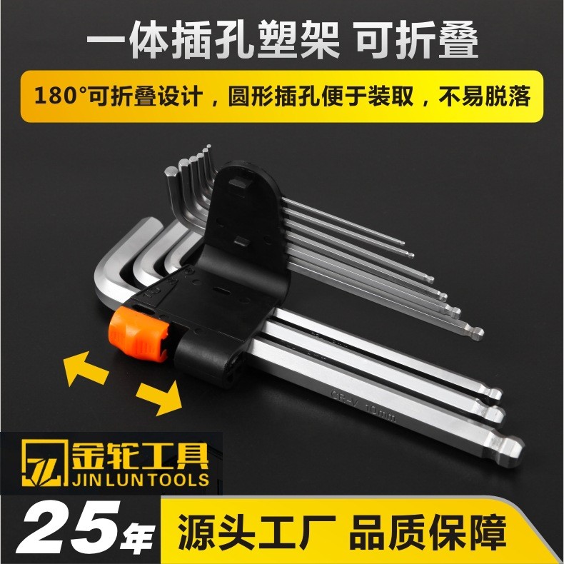 L型六角扳手九件套六角匙套装六角梅花扳手球头平头手动五金工具图2