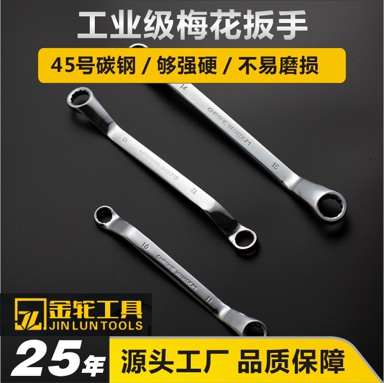 厂家批发高碳钢全规格镜面亚光双梅花扳手平筋梅花扳手图3