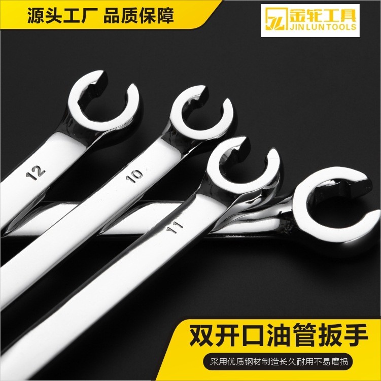 批发镜面油管扳手双头开口叉口呆扳手板子汽车维修汽修五金工具图2