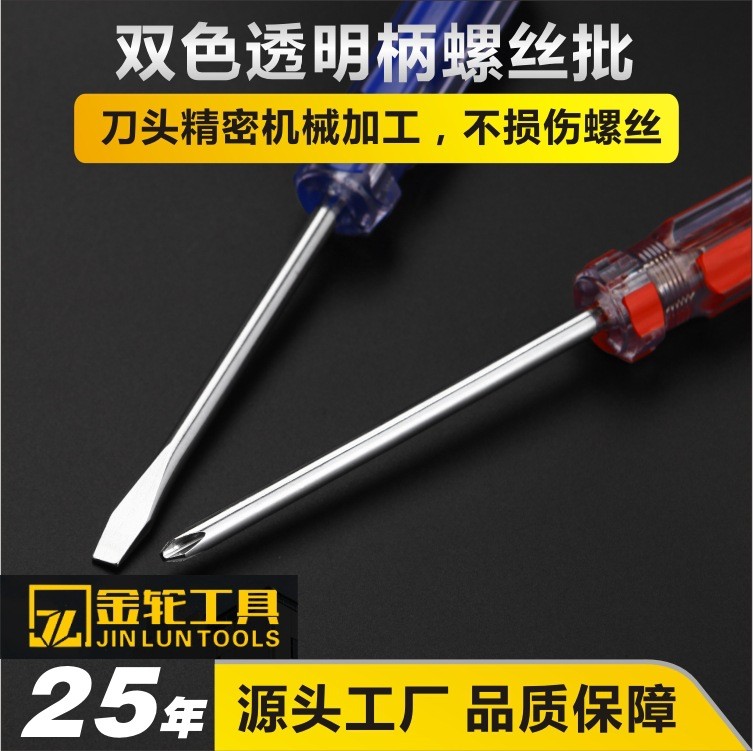 厂家批发十字螺丝批维修改锥12寸磁性一字起子改刀塑料加长螺丝刀图3