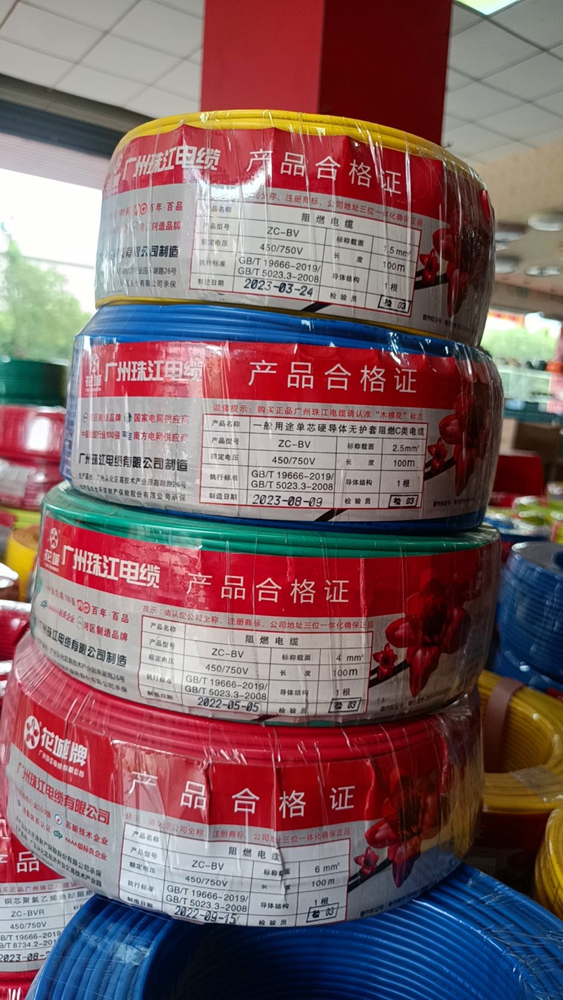 珠江电缆家用BV2.5单股1.5平方铜线4平纯铜芯线6家装国标阻燃电线图3
