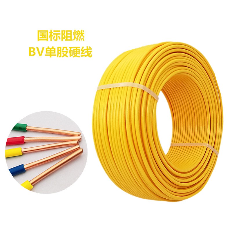 珠江电缆家用BV2.5单股1.5平方铜线4平纯铜芯线6家装国标阻燃电线图2