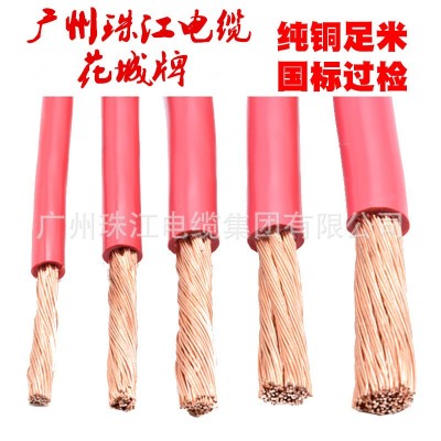 厂家直营珠江电缆 ZC-BVR 16平方 国标阻燃 设备安装多股铜芯软线