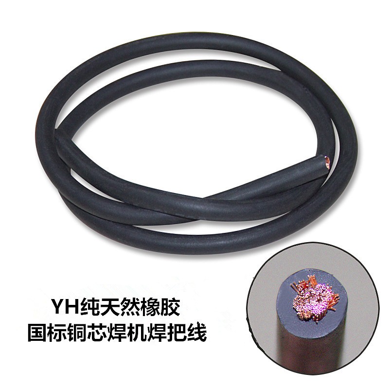 厂家直供 YH 铜芯国标焊机线 电焊线 焊把线 YC YCW 橡套电缆图2
