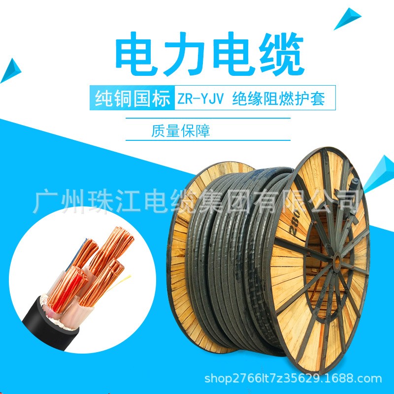 厂家直供珠江电缆WDZ/YJV-3*4铜芯交联低烟无卤阻燃国标电力电缆图2