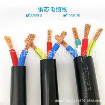 厂家直营 广州珠江电缆 RVV 2*0.75平方 国标铜芯 软护套线