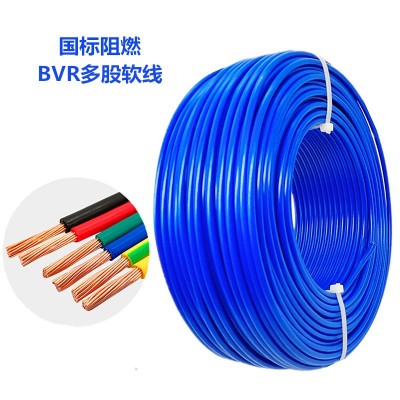厂家直营珠江电缆 ZC-BVR 4平方 国标阻燃 多股铜芯软线 家装电线