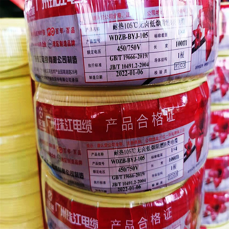 珠江电缆低烟无卤1.5 2.5平方铜芯4 6 10 16国标WDZB-BYJ环保阻燃图3