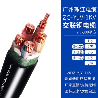 珠江电缆 厂家 RVV 3*16+10平方 3*25+16 国标 无氧铜芯 软护套线