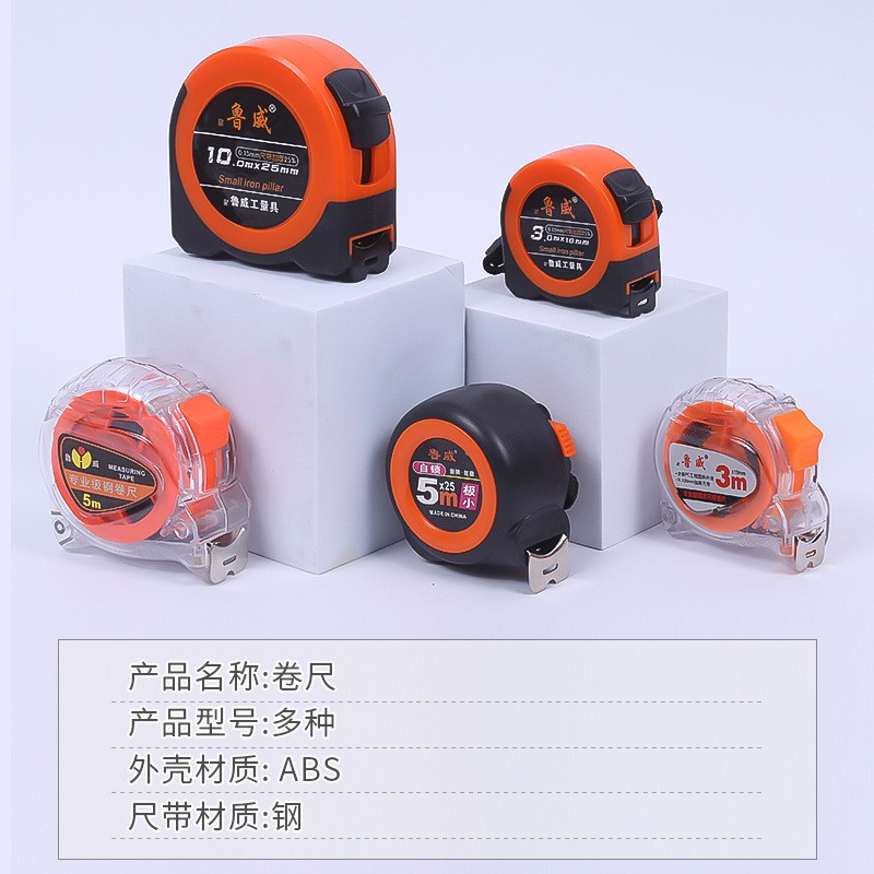 卷尺大量批发加厚加硬不锈钢卷尺5米自锁盒尺10米量具鲁 班尺米尺图2