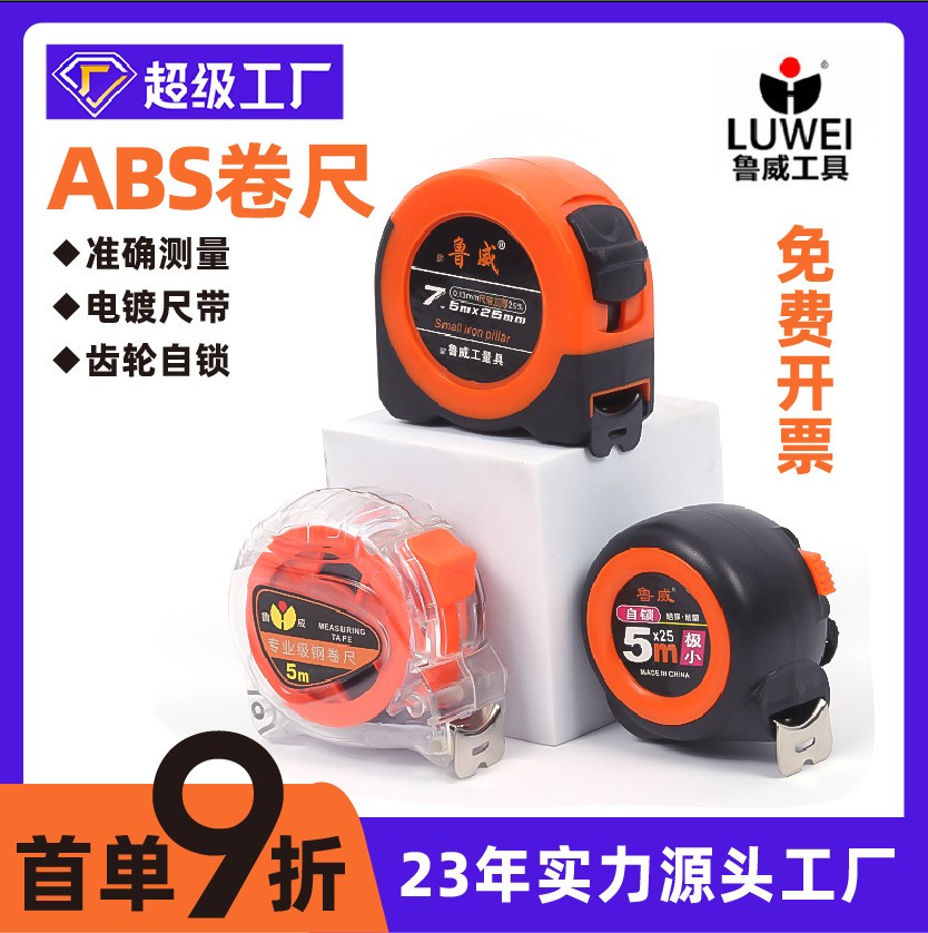 卷尺大量批发加厚加硬不锈钢卷尺5米自锁盒尺10米量具鲁 班尺米尺图3