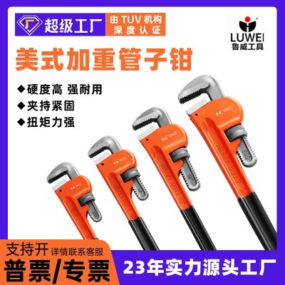 鲁威工具快速管钳子12寸加重管子钳扳手多功能1418寸水 管道钳厂家