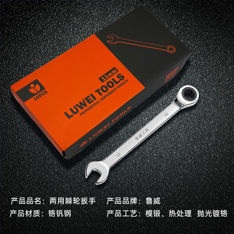 鲁威工具梅花开口两用棘轮扳手72齿快速扳手6-32mm快速 棘轮板手图2