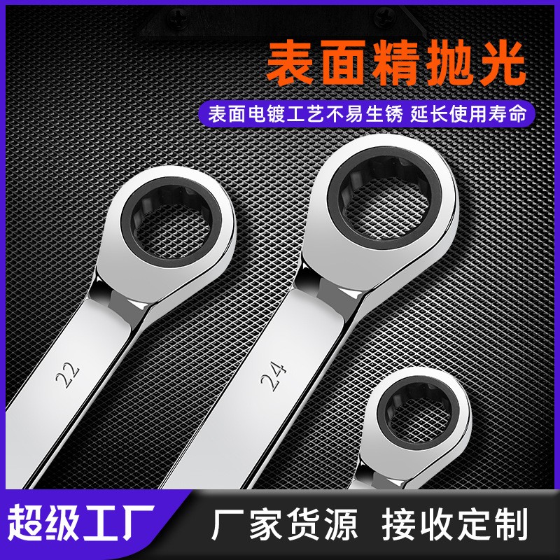 鲁威工具梅花开口两用棘轮扳手72齿快速扳手6-32mm快速 棘轮板手图3