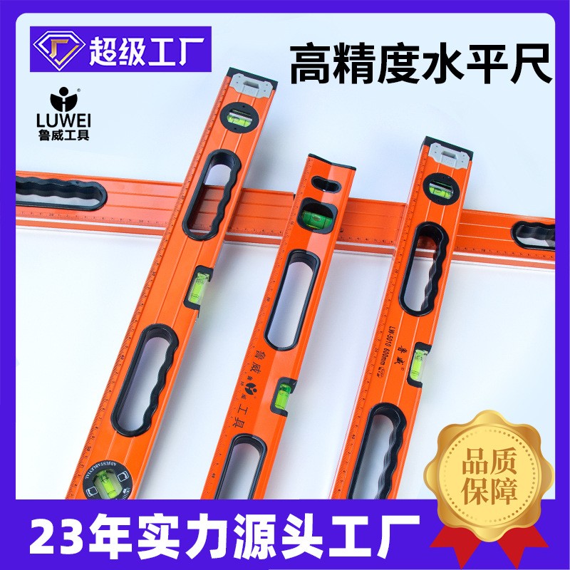 鲁威工具强磁水平尺高精度铝合金靠尺多规格建筑装修水平尺厂家图3