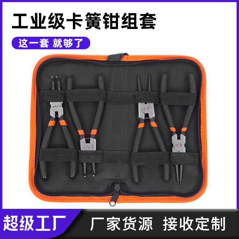 鲁威工具7寸9寸内外直卡簧钳子省力内外弯挡圈卡簧钳套装四合一图3