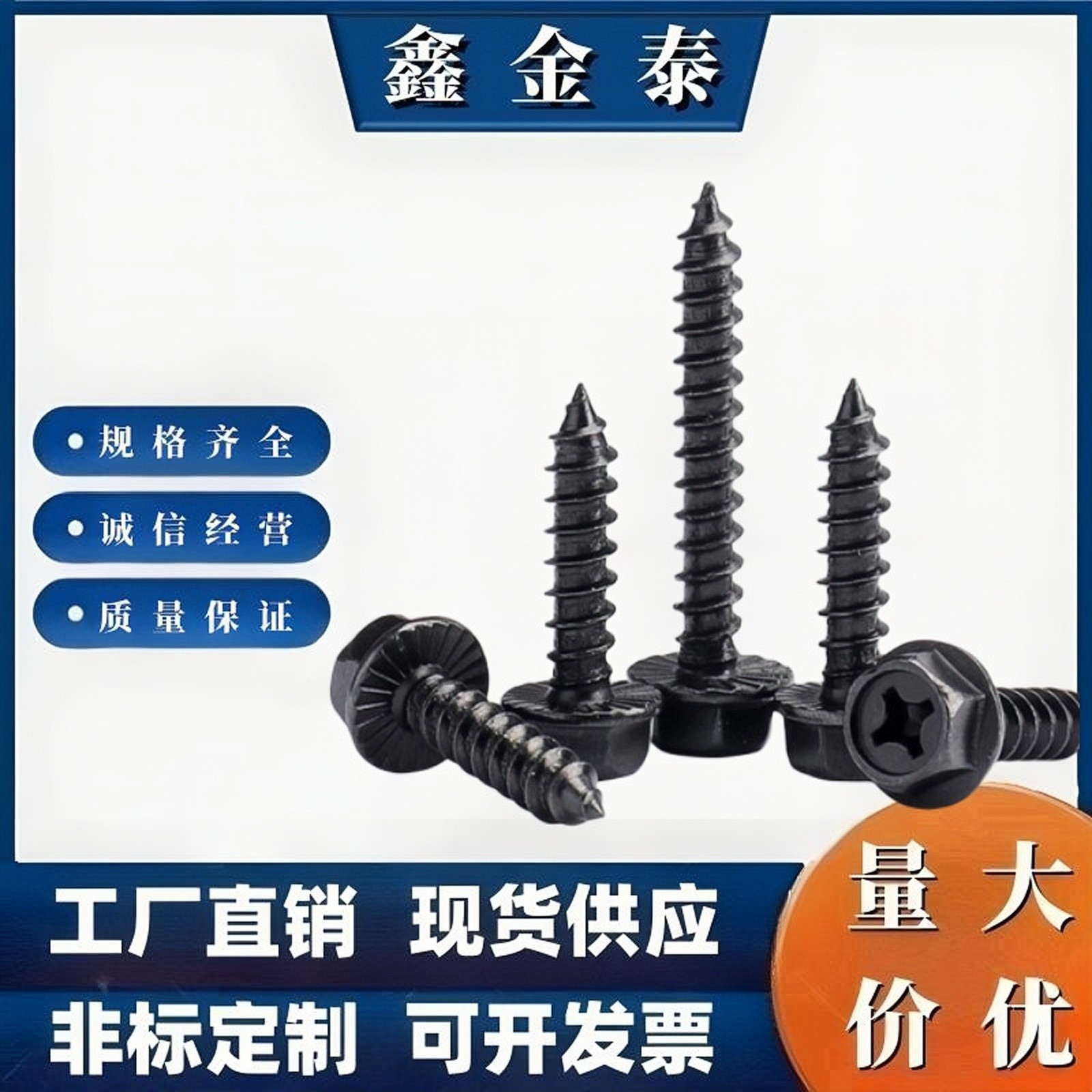 法兰螺丝自攻十字外六角镀黑加硬尖尾木牙螺钉M4M5M6M8x25x30x60图3