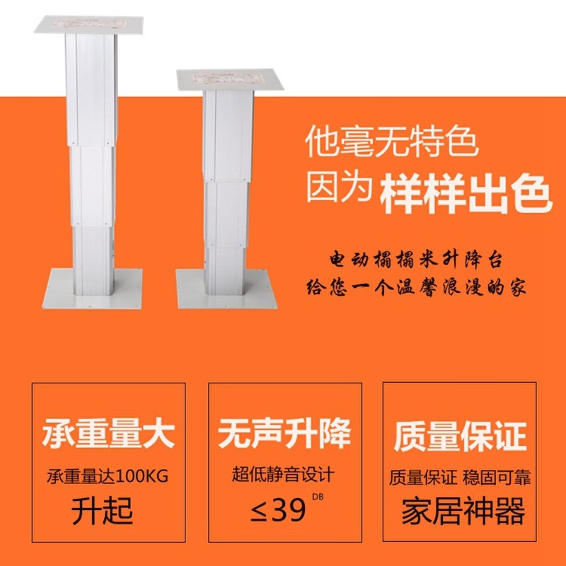 现货遥控榻榻米升降机大铝电动升降桌塌塌米升降台家用地台升降器图2
