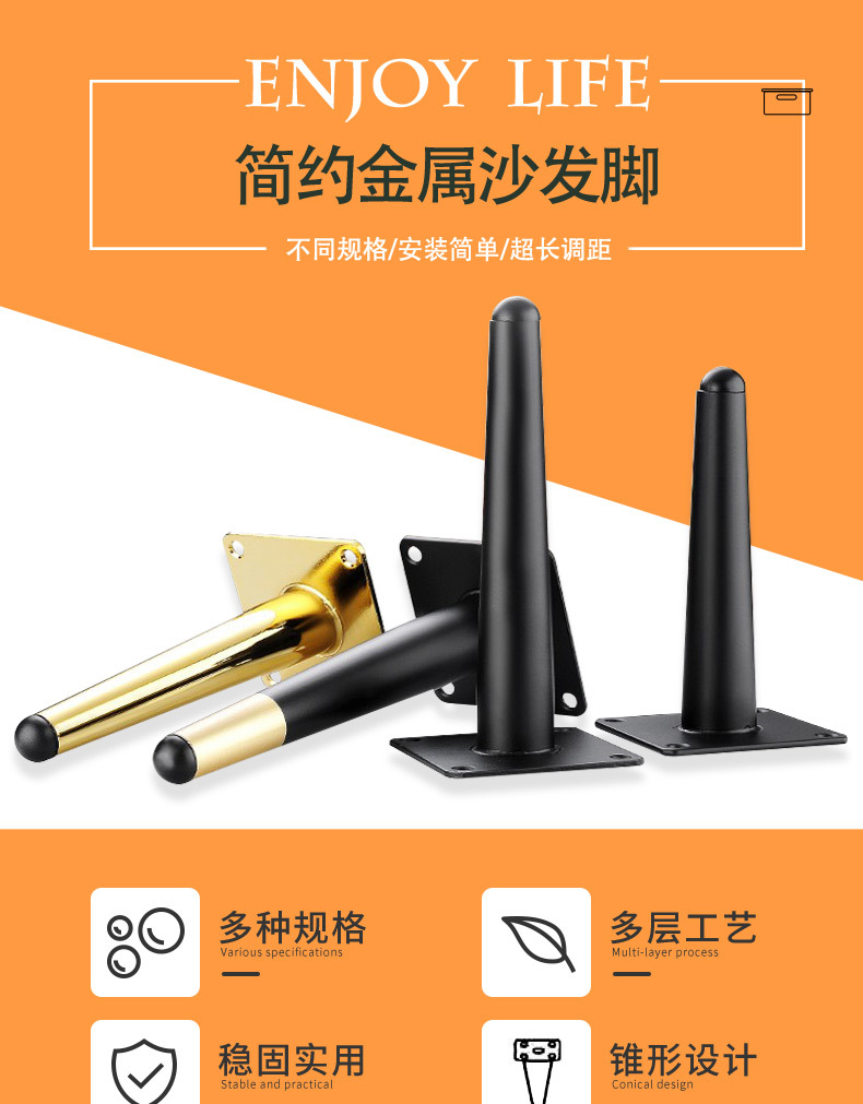 锥形沙发脚_01.jpg
