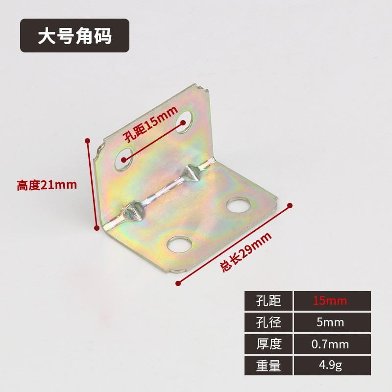 铁角码不锈钢角码90度直角支架固定角铁连接件L型三角铁片五金图2