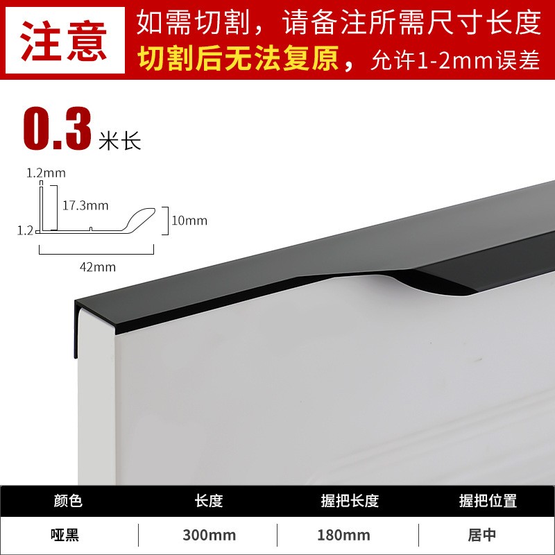 拇指封边隐形长拉手衣柜门通顶免开槽把手抽屉免打孔黑金灰色拉手图2