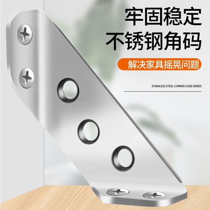 不锈钢多功能角码三面固定角撑橱柜梯形挂角吊码层板托家具连接件图2