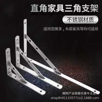 不锈钢三角支架墙上层板置物架挂壁式可拆卸直角三角托架加厚角码
