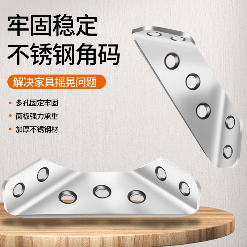 加工定制不锈钢多功能角码 橱柜梯形挂角吊码层板托 三面固定角撑图2