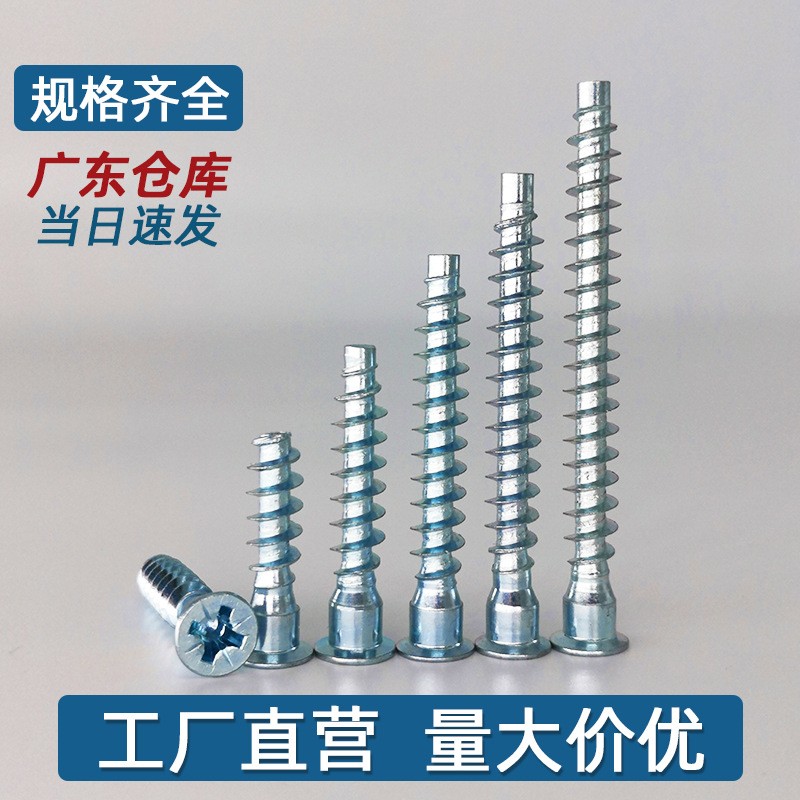 沉头内六角过山丝/内六角直修螺丝 兰白锌米字槽木牙黑锌自攻木牙图3