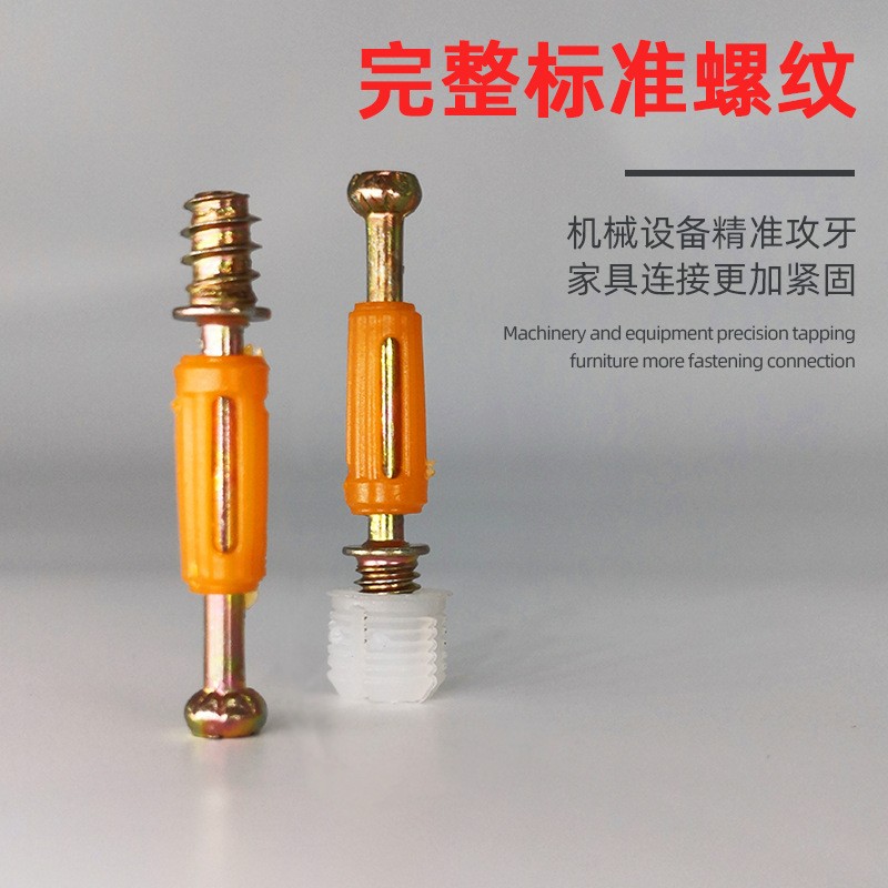 铁偏心轮板式家具三合一连接件快装杆狼牙定位自攻杆厂家螺丝配件图2