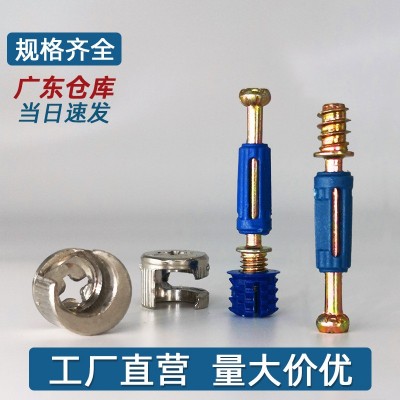 铁偏心轮板式家具三合一连接件快装杆狼牙定位自攻杆厂家螺丝配件