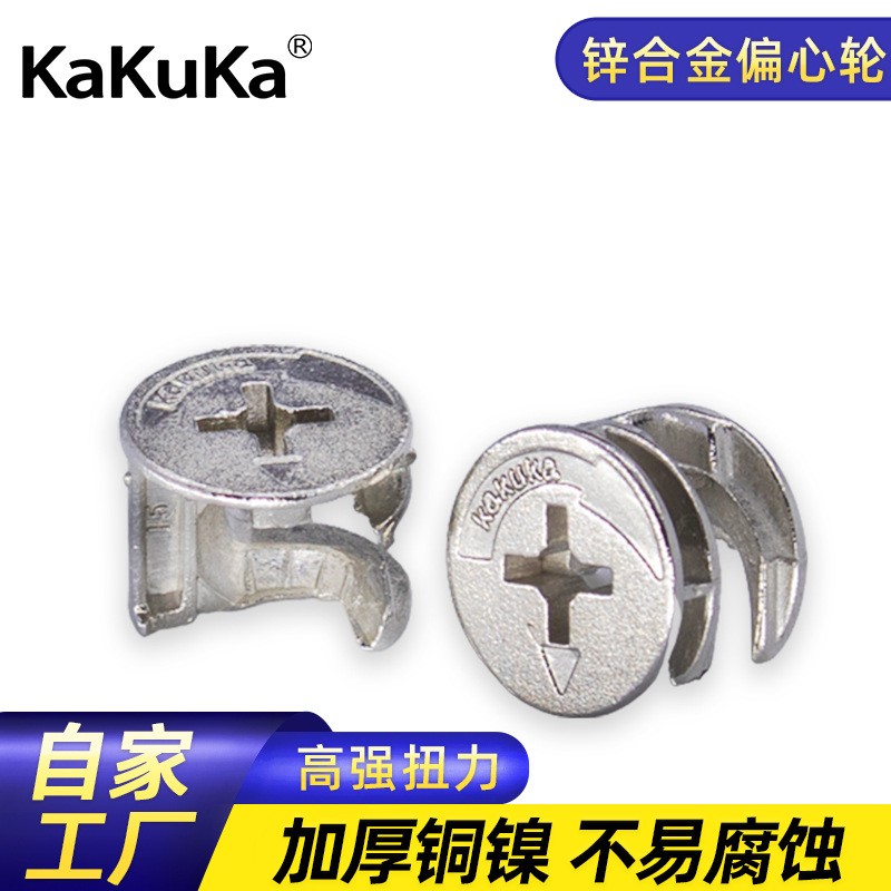 三合一偏心轮 板式家具紧固件 衣柜鞋柜五金 三合一连接件12/15mm图3