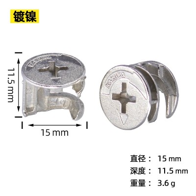 三合一偏心轮 板式家具紧固件 衣柜鞋柜五金 三合一连接件12/15mm