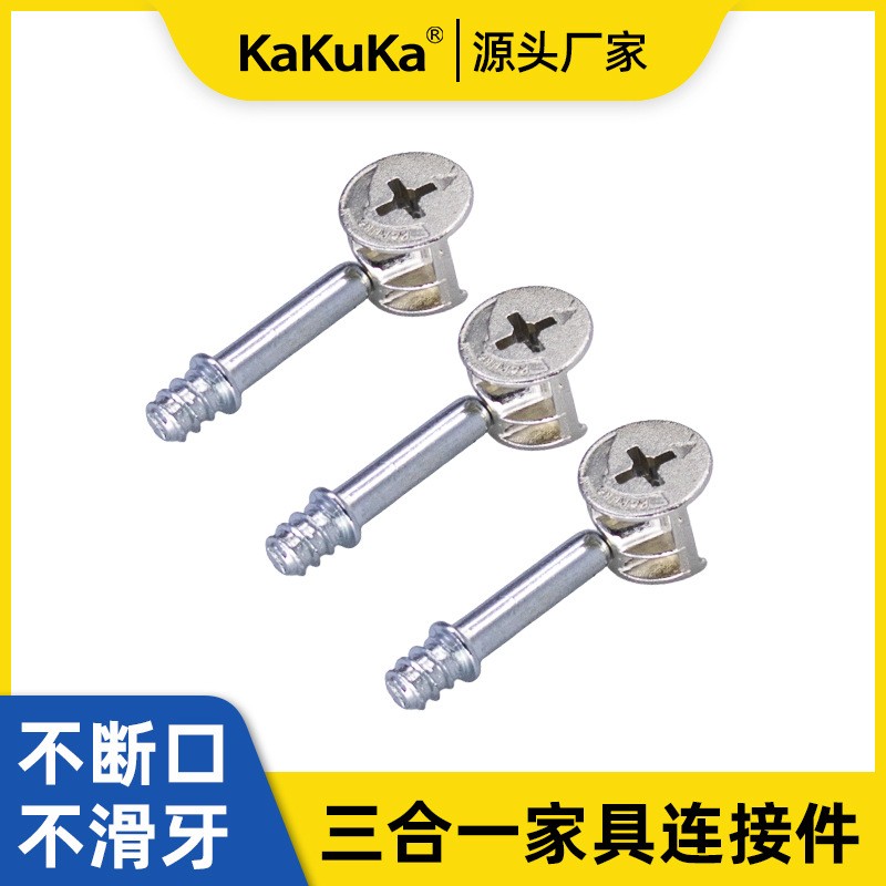 厂家螺丝 三合一连接件 铁杆 衣柜橱柜紧固件 五金 二合一 自攻杆图3