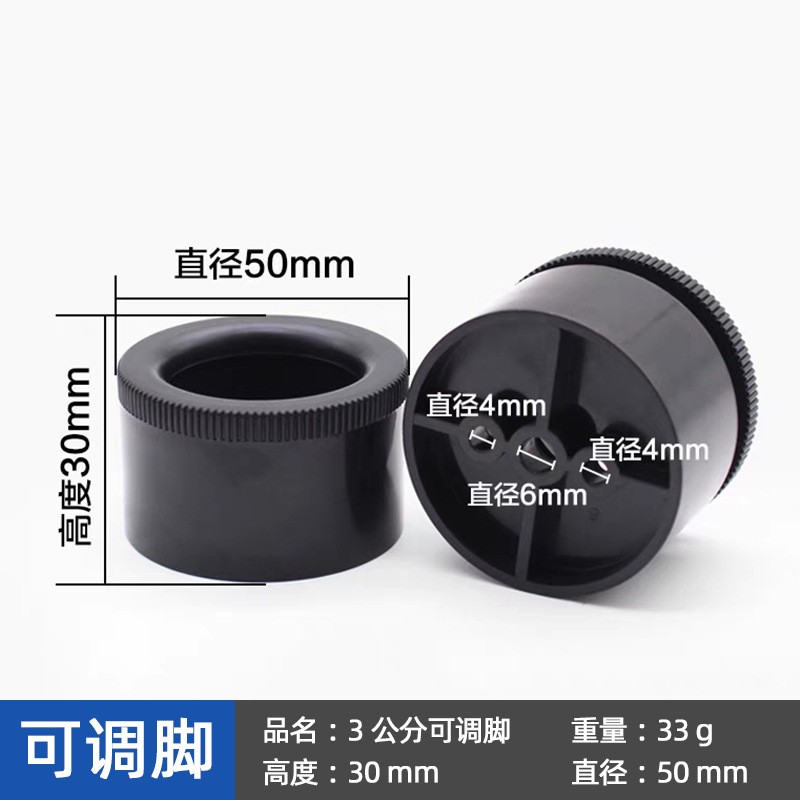 ABS塑料可调橱柜脚 加厚黑色茶几沙发脚办公桌家具圆形柜脚支撑腿图2