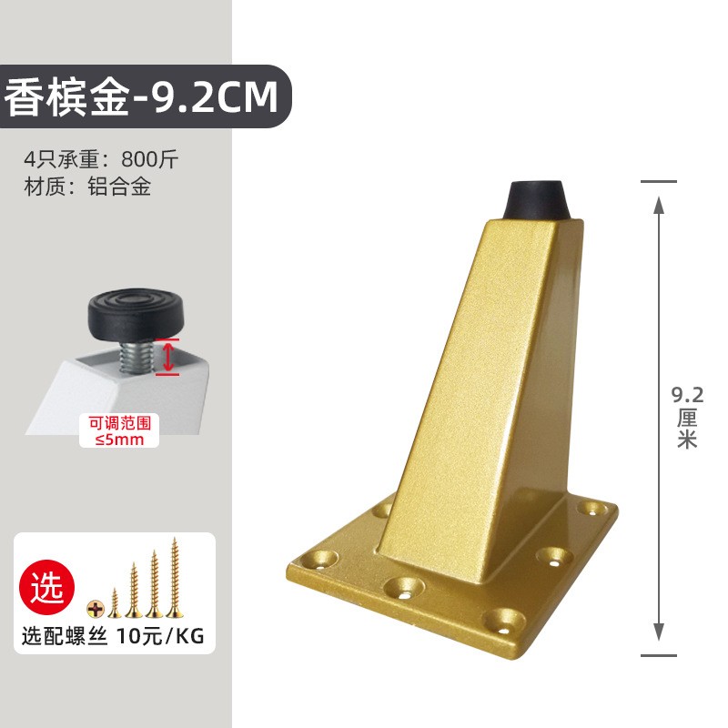 床头柜家用支撑脚香槟金防滑可调节斜柜脚现代简约家具茶几沙发脚图2