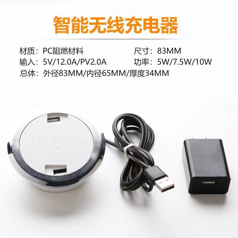 嵌入式无线充电 办公家具智能无线充电桌面配件USB接口两用线充器图3