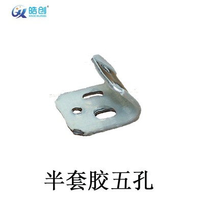 皓创厂家直供1.0mm五孔半套胶弹簧夹卡扣连接家具沙发五金配件